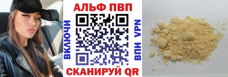 Альфа ПВП крисы CK площадка состав Кольчугино