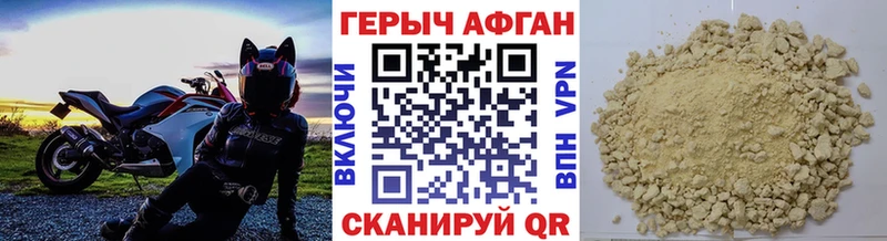 Героин Афган  цены наркотик  кракен зеркало  Кольчугино 