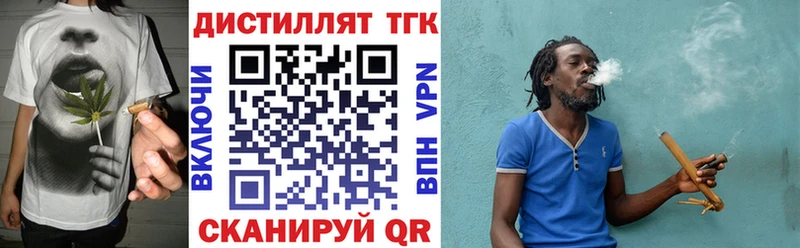 Дистиллят ТГК концентрат  Кольчугино 